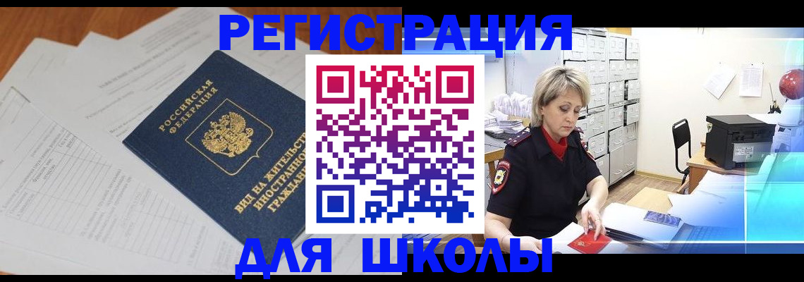 прописка штамп в Арске