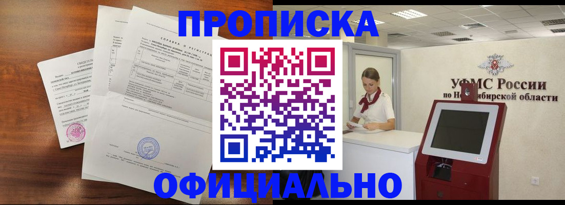 прописка штамп в Арске