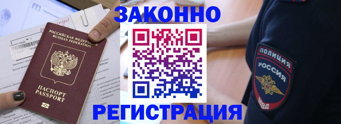 временная регистрация собственник в Арске