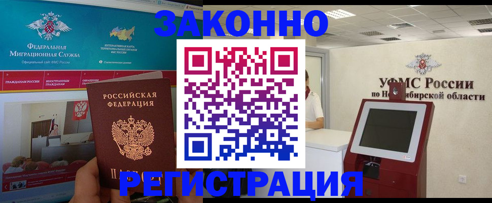 прописка штамп в Арске