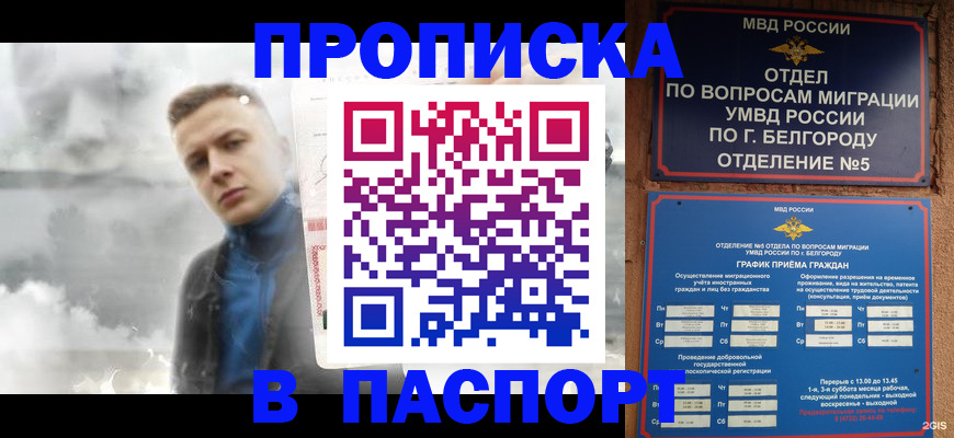 временная регистрация в Арске